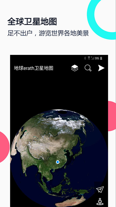 小谷地球卫星地图 2.8.1图