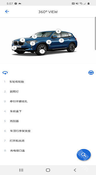 bmw驾驶指南app