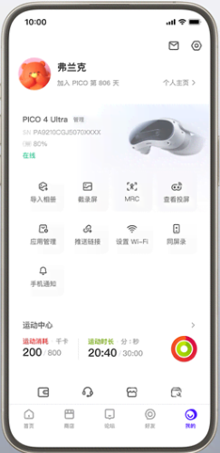 pico应用商店apk