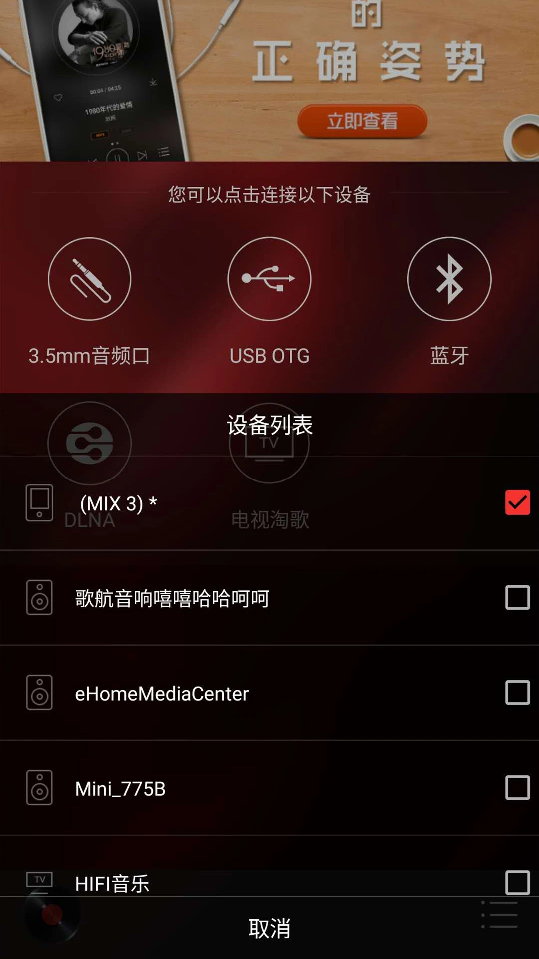 hifi音乐专业版app v1.3.7图