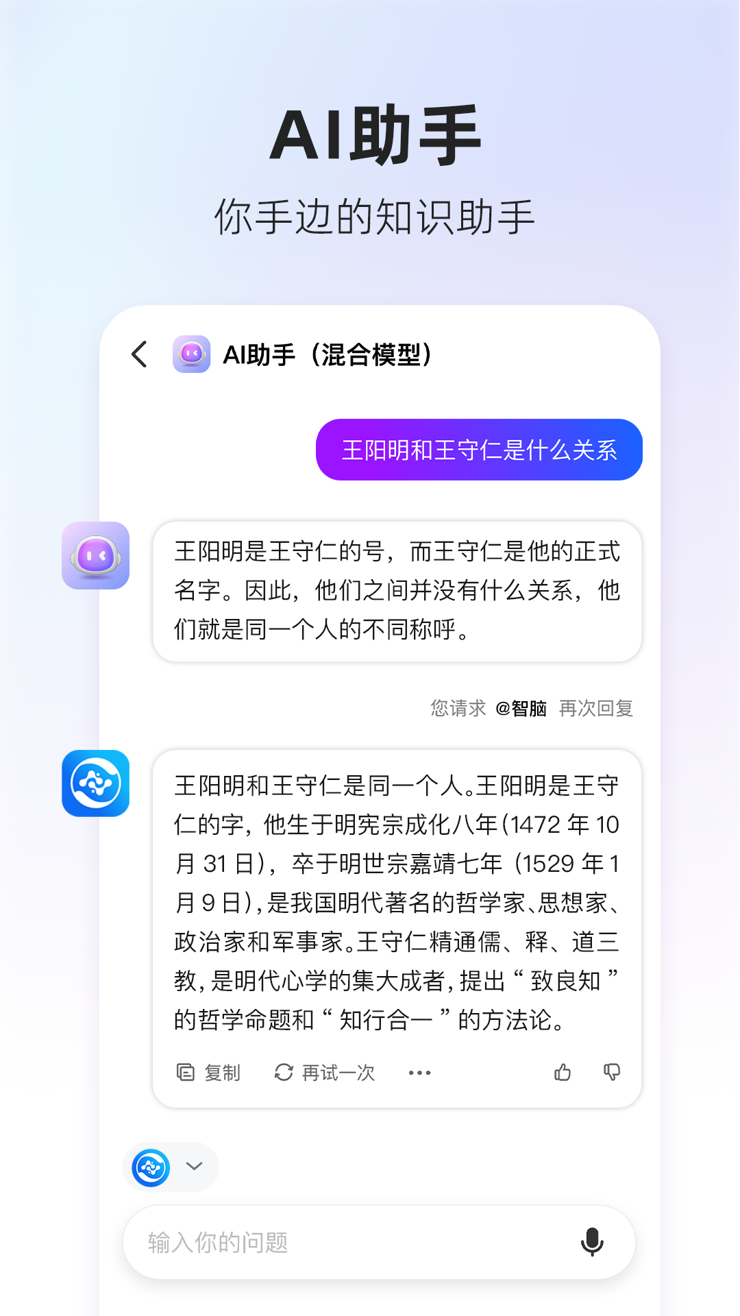 360AI搜索app图