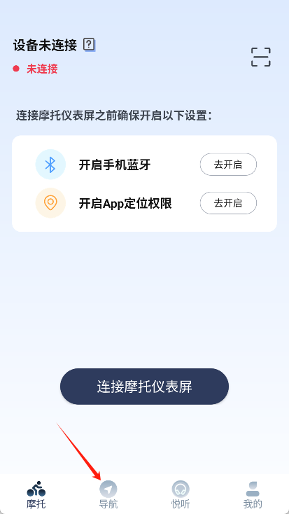 领骑摩托app