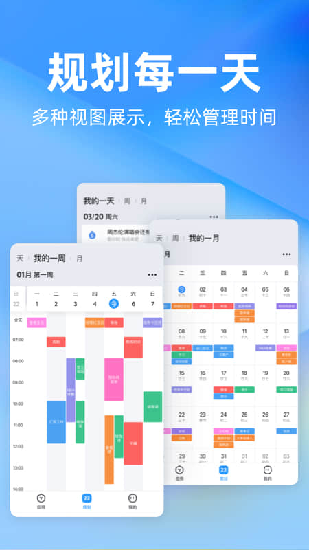 时光序app 4.15.3图