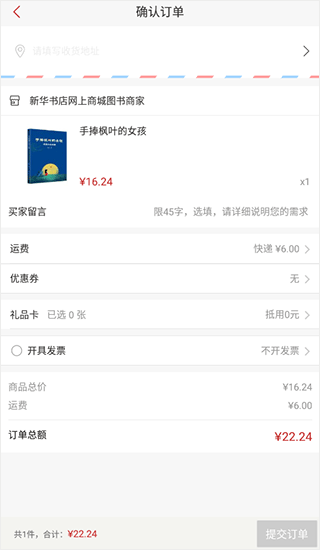 新华书店app