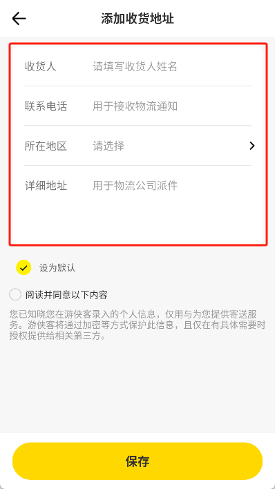 游侠客旅行网app