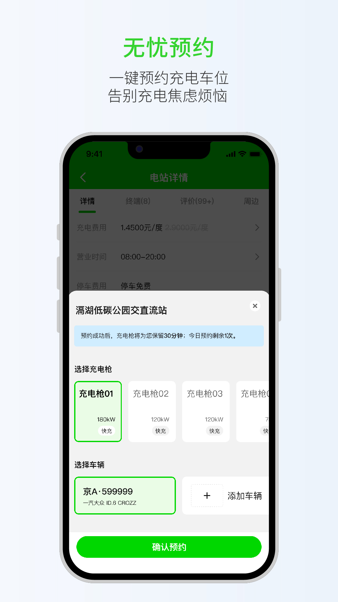 开迈斯充电app 3.8.0图