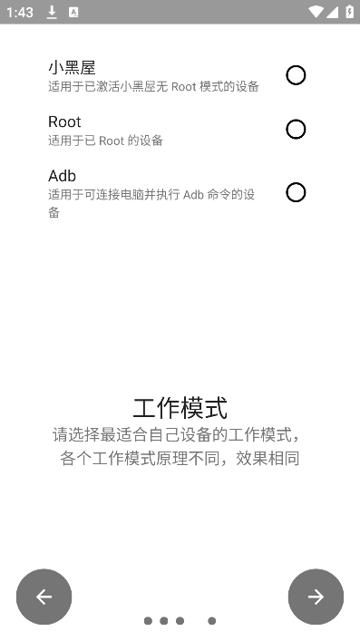 权限狗app v0.1.0.45图