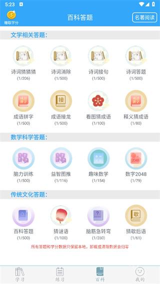 初中语文助手app