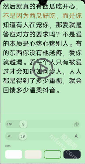 小白提词器app