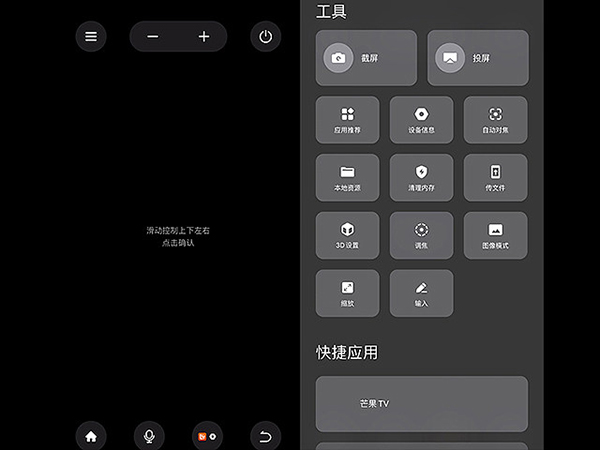 极米无屏助手app