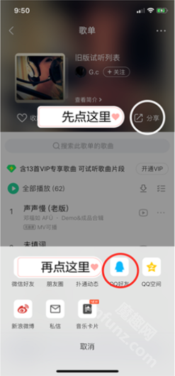 飞翔音乐app