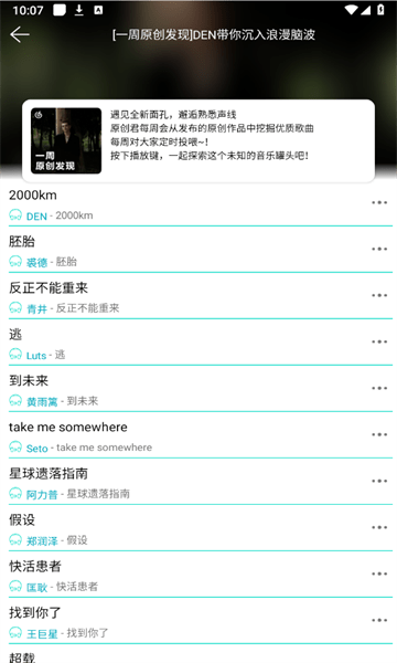 波比音乐app新版本 v1.2.0图