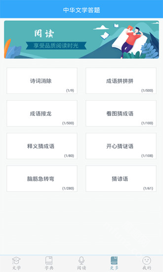 初中语文助手app