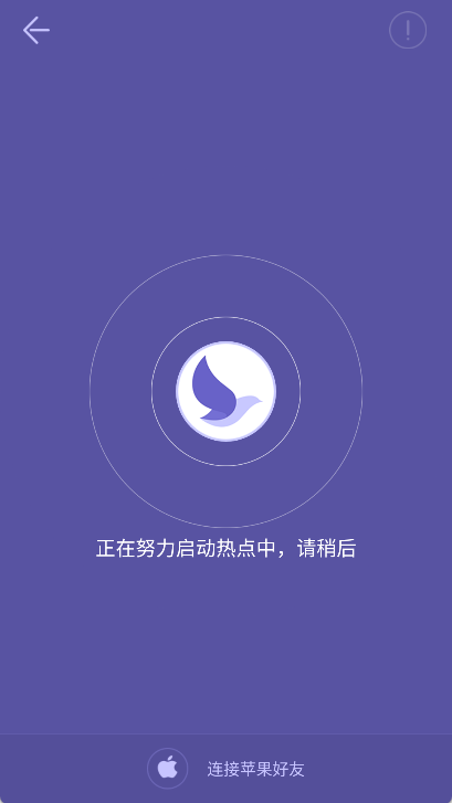 飞鸟快传app