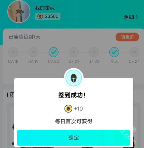 雷神电竞app