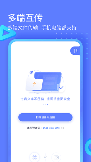 极连快传手机版 v1.2.3图