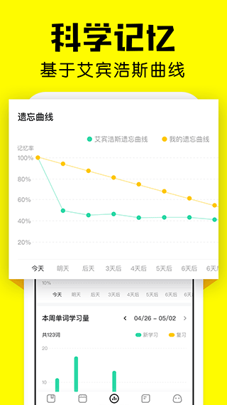 疯狂背单词app图