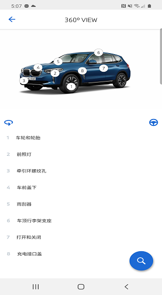 bmw驾驶指南app图