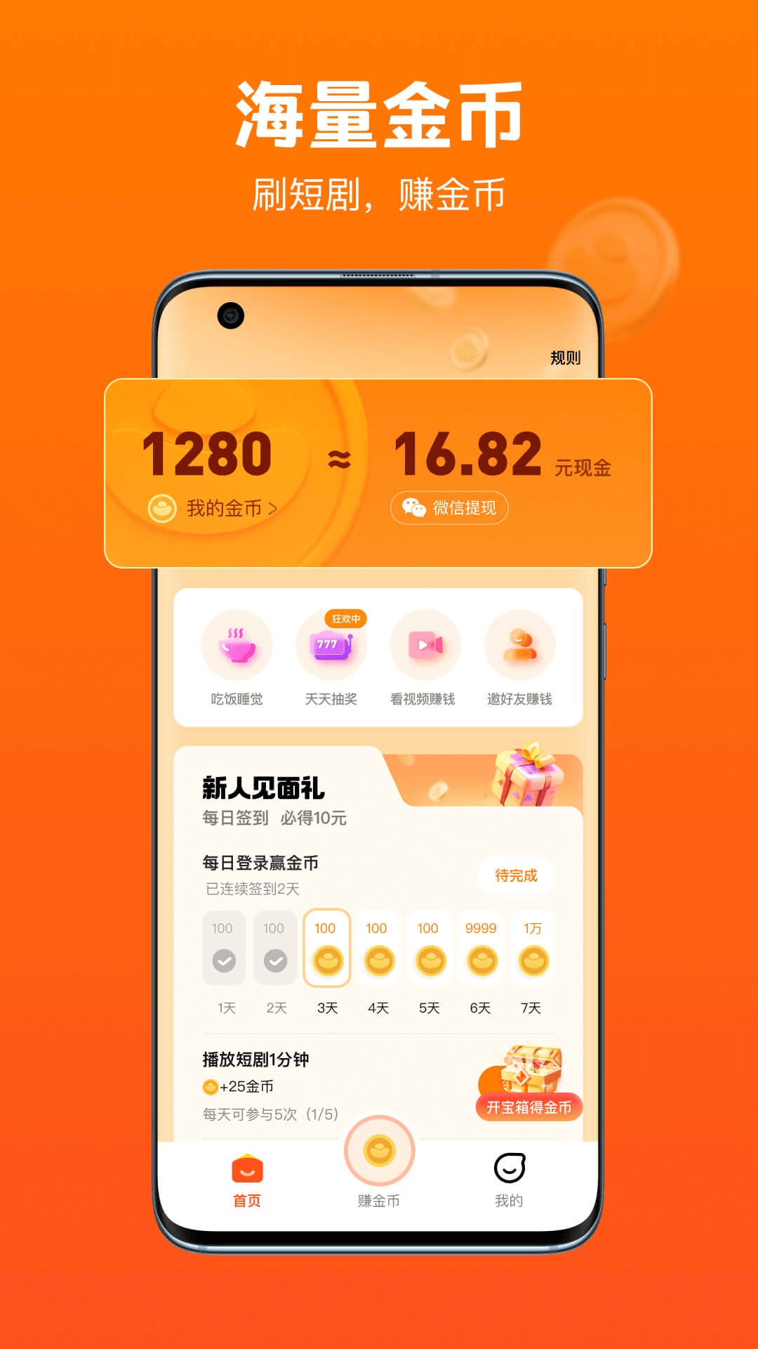 全民短剧app v1.9.80.278图