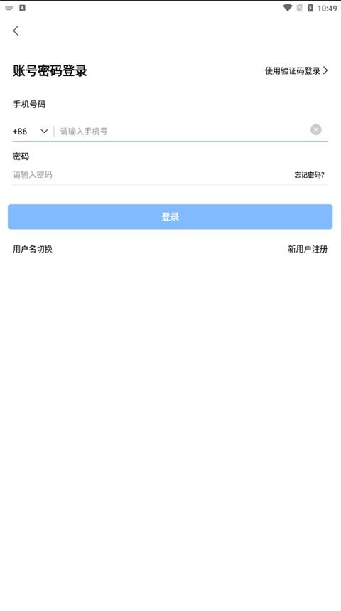 会讯通app