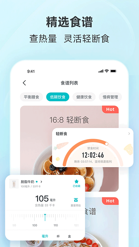 好轻体脂秤app图