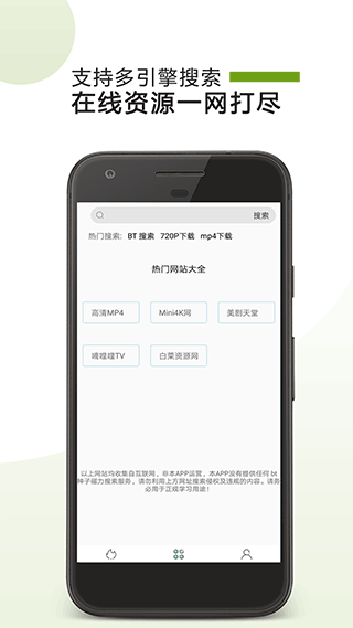 BT下载助手app v24.02.22图