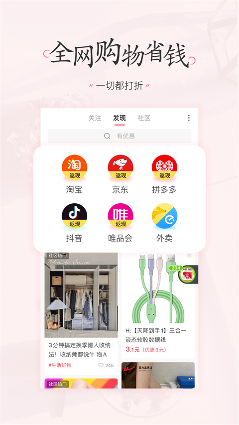 美物清单app 3.4.4.1图