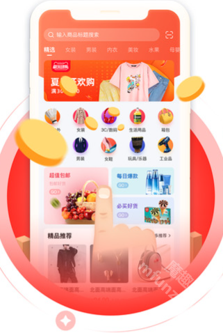 尚品好物app