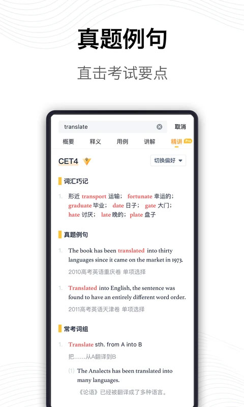 海词词典app 6.1.45图