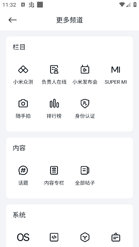 小米社区app图