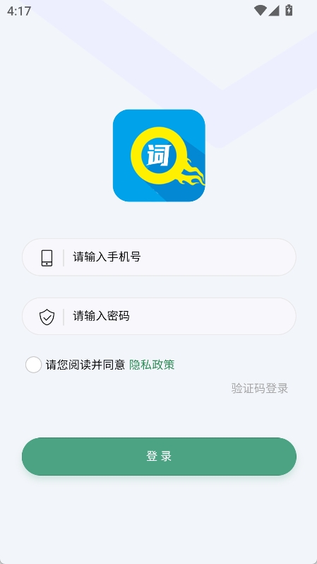 单词突击营app图