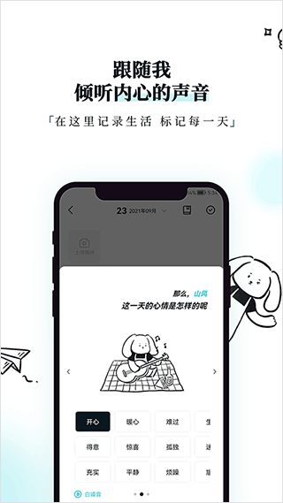 Moo日记app 4.2.6.1图