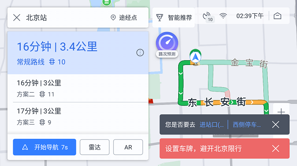 百度地图大屏版V20 v20.11.0图