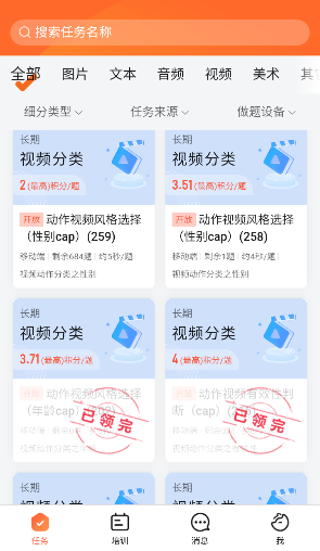 网易有灵众包app