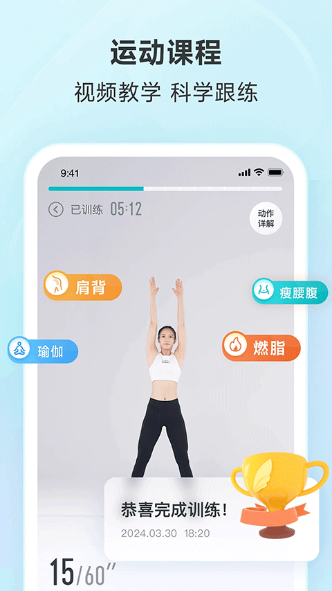 好轻体脂秤app图