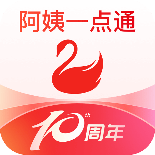 阿姨一点通app(天鹅到家阿姨端)