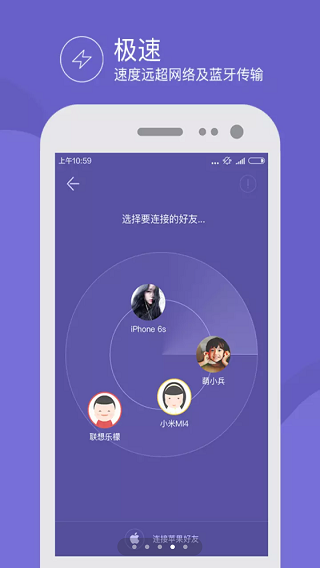 飞鸟快传app v3.3图