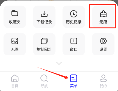 uv极速浏览器app