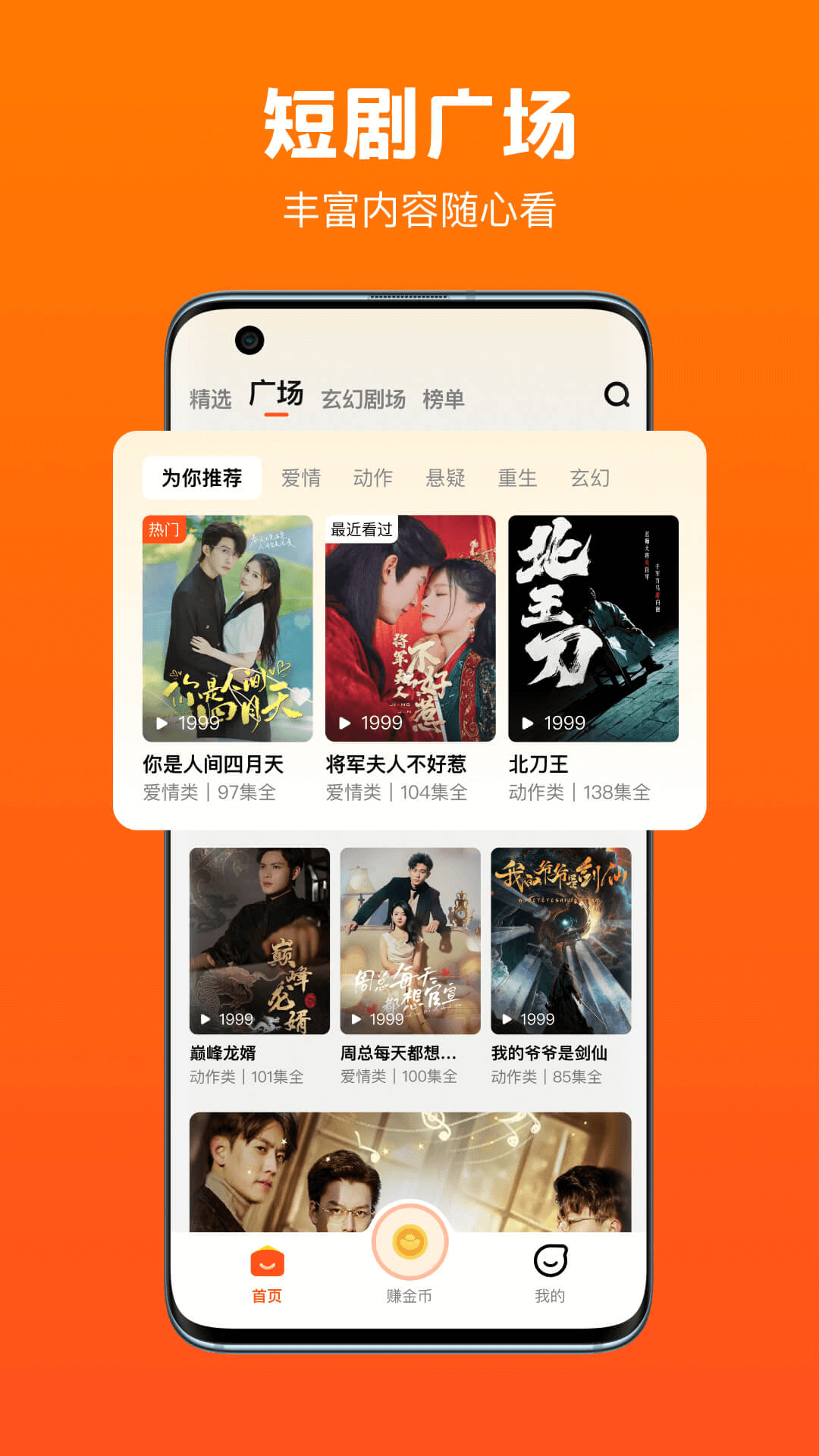 全民短剧app v1.9.80.278图