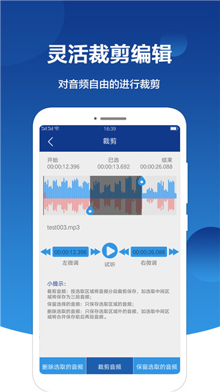 音频提取大师app 2.6.1图