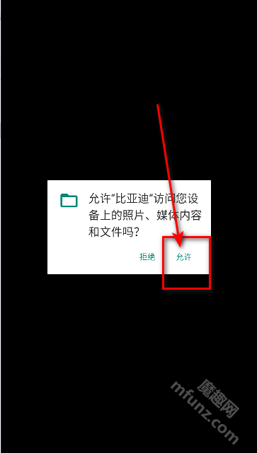 比亚迪手表APP