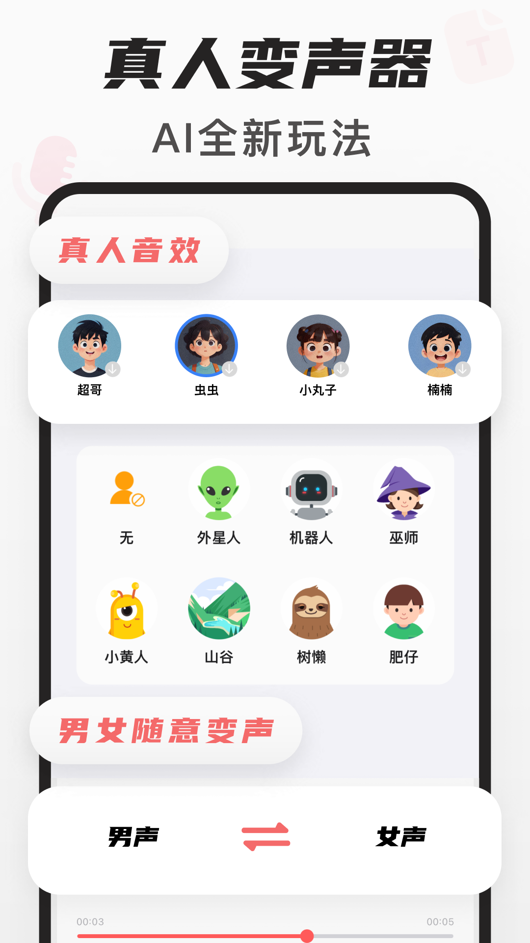 随声鹿app 17.6.0图