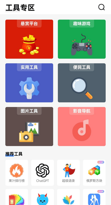 高傲软件库app图