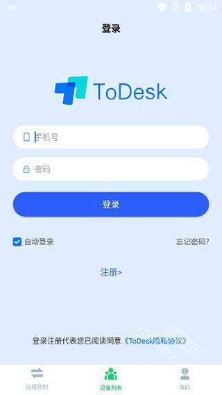 ToDesk远程控制软件