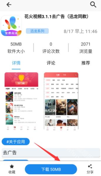 酷酷软件app