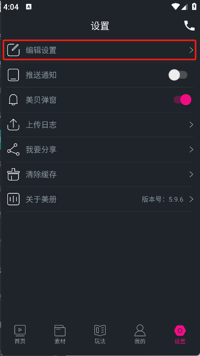 美册app