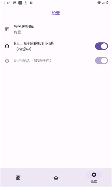 无为框架新版 v1.0.1图