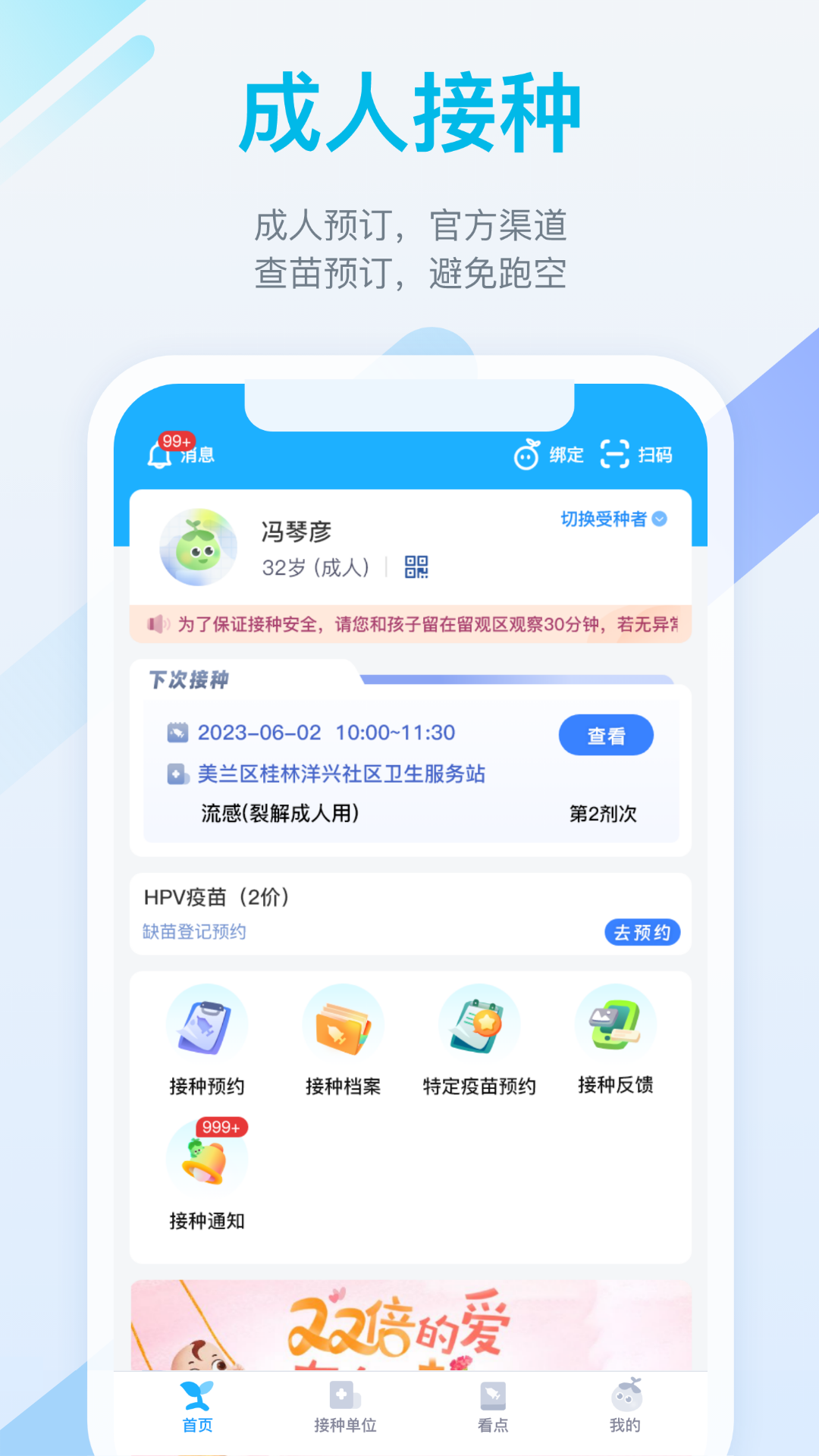 金苗宝app 7.3.3图