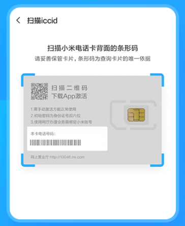 小米移动app