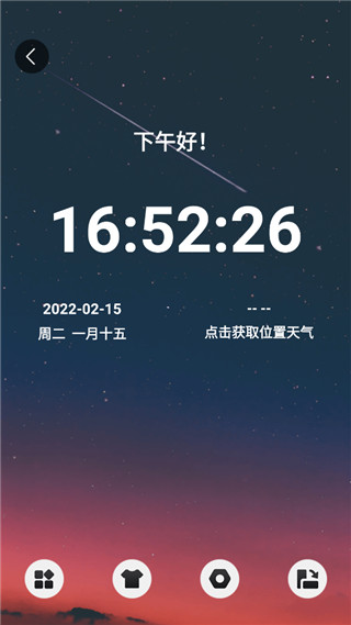 悬浮时钟app